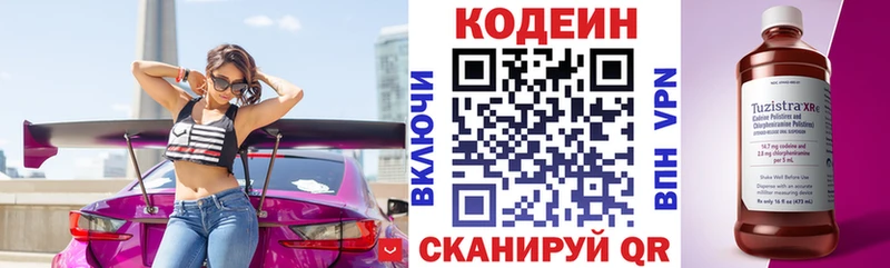 цена   Новоаннинский  Codein Purple Drank 