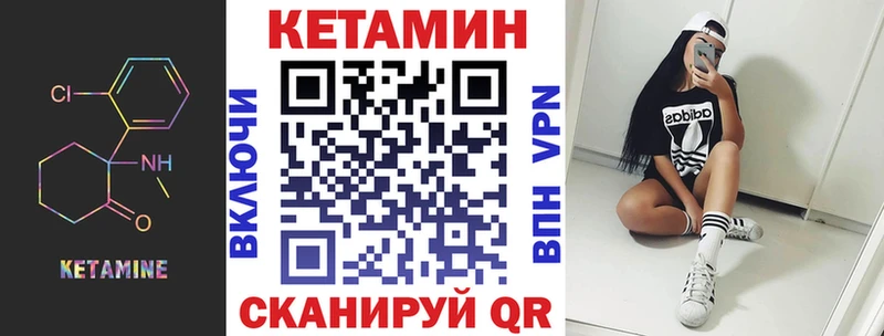 Кетамин ketamine  мега зеркало  Новоаннинский  купить закладку 