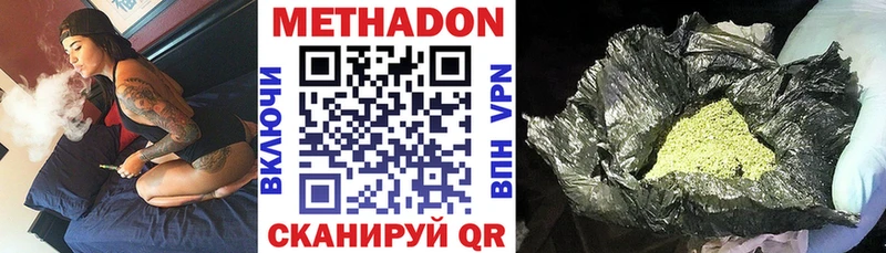 МЕТАДОН белоснежный  OMG ONION  Новоаннинский 